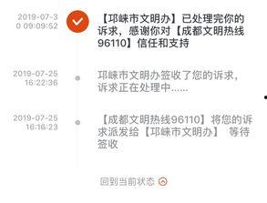 邛崃市最新爆料消息今天,揭秘今日热点事件背后的真相