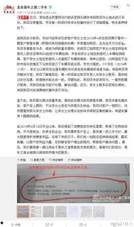 李女士爆料最新消息,最新消息震惊娱乐圈！