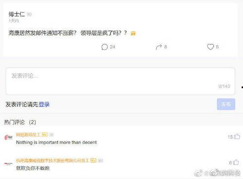 海康爆料头条最新消息,最新独家内幕，揭秘行业重大事件！
