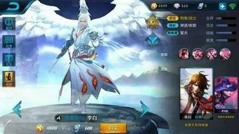 王者荣耀最新李白爆料图,剑仙归来，风华再现！