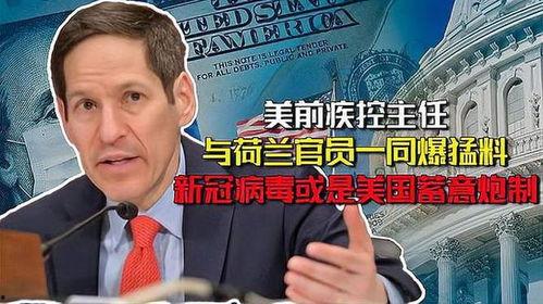 美国新冠最新爆料,疫情真相再掀波澜，专家解读最新数据与趋势