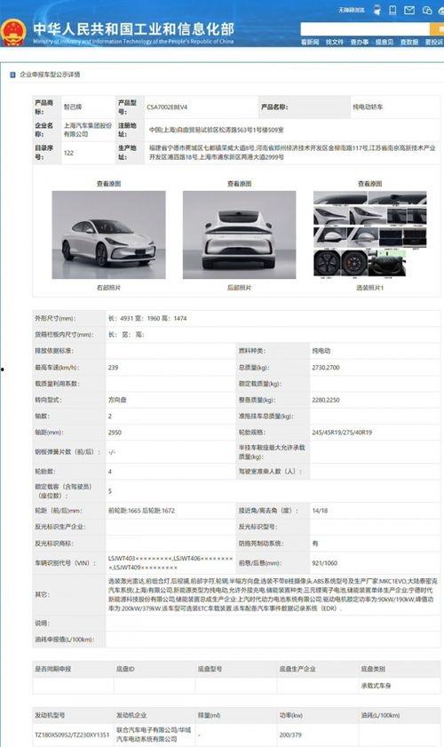 智己L6最新爆料,豪华智能电动SUV，颠覆传统出行体验