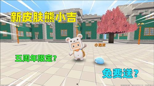 迷你世界最新爆料新皮肤,神秘奇幻风格，带你探索未知领域