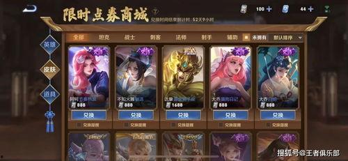 王者最新爆料限时点卷,限时点券活动来袭，精彩福利等你来拿！