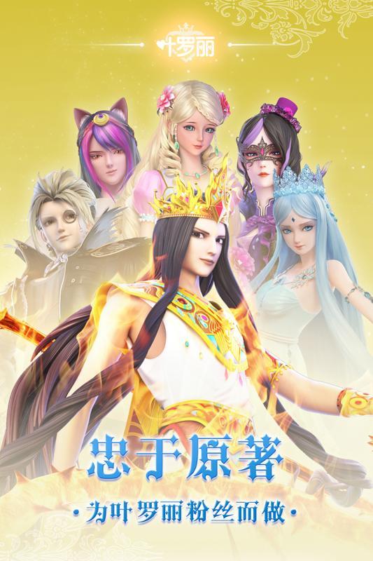 叶罗丽卡牌最新爆料,神秘新角色曝光，奇幻冒险再升级！